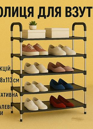 Металическая полка для обуви shoe rack 6 полок 56х28х113см, полка для обуви пластик dj-33