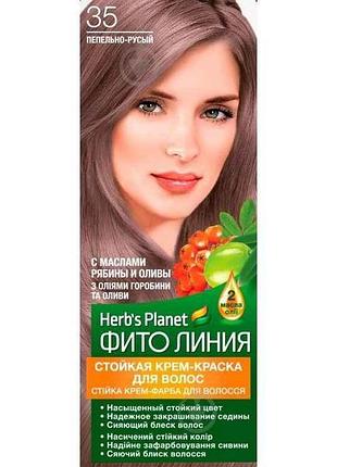 Крем-фарба попелясто-русявий herbs planet № 35 тм фіто лінія