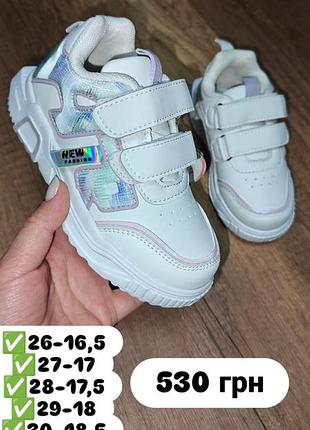 Кросівки на дівчинку