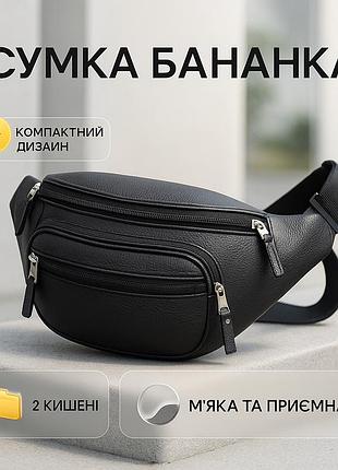 Мужская кожаная бананка среднего размера, фирменная мужская сумка бананка для повседневных дел zy-65