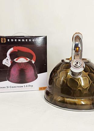 Чайник со свистком edenberg eb-1910 с турбо индукционным дном 3л yellow ve-92