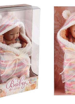 Пупс висота 24 см, ковдра-конверт, в кор. /48-2/