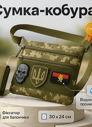 Сумка нагрудна водонепроникна, тактичні сумки для міста, маленька чоловіча брезентова сумка lp-55