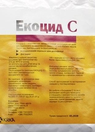 Екоцид-с 50 г дніпро.