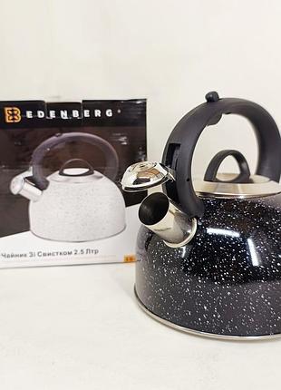 Чайник со свистком edenberg eb-1440 с мраморным покрытием 3л black uk-53