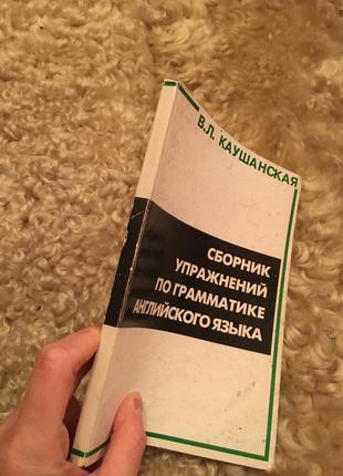 Каушанская граматика німецької мови2 фото