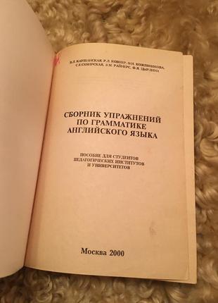 Каушанская граматика німецької мови3 фото