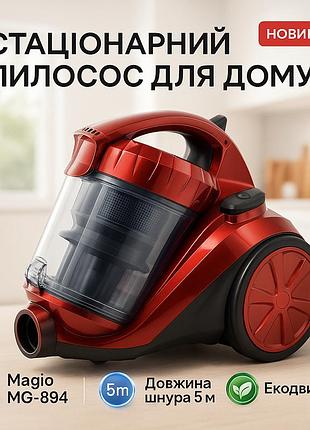 Колбовий ручний контейнерний пилосос без мішка magio mg-894 800 вт, якісний пилосос je-68