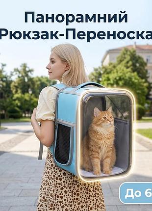 Рюкзак-переноска для котів та дрібних собак з прозорим вікном для безпечних подорожей та прогулянок 40x30x28 см, оксфорд