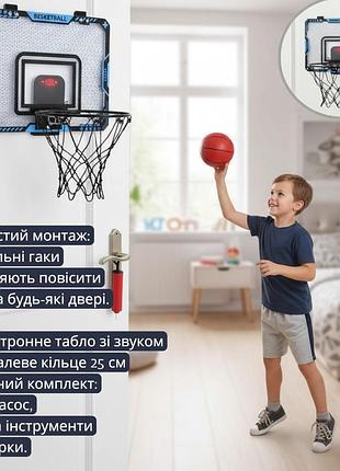 Детское баскетбольное кольцо на дверь с электронным табло и звуком (41х30 см) / комнатный баскетбол / баскетбольный набор для дома