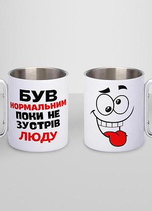 Кружка металева з карабіном "був нормальним поки не зустрів люду" 300 мл біла