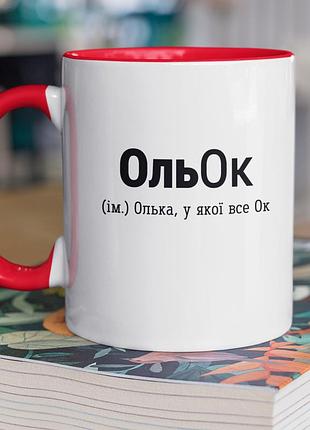 Чашка керамічна з принтом "ольок" 330 мл, біла з червоною ручкою