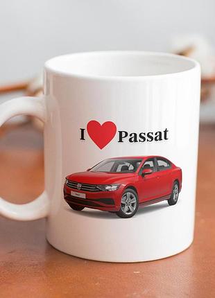 Кружка з принтом "i love passat" 330 мл біла