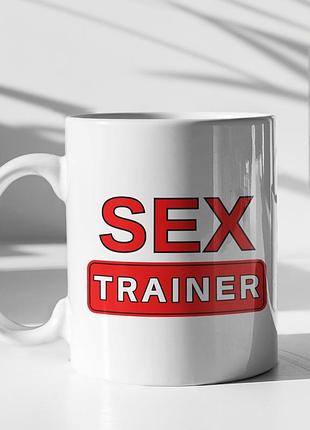Чашка керамічна з принтом "sex trainer" 330 мл, біла