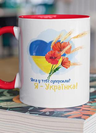 Чашка керамічна з принтом "супер сила українка" 330 мл, біла з червоною ручкою
