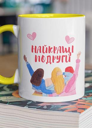 Чашка керамічна з принтом "найкращі подруги" 330 мл, біла з жовтою ручкою
