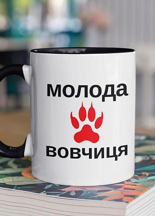 Чашка керамічна з принтом "молода вовчиця" 330 мл, біла з чорною ручкою