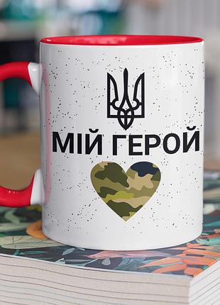 Чашка керамічна з принтом "мій герой" 330 мл, біла з червоною ручкою