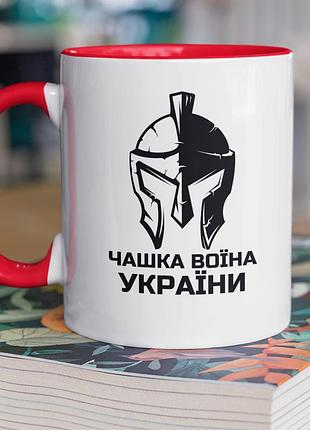 Чашка керамічна з принтом "чашка воїна україни" 330 мл, біла з червоною ручкою
