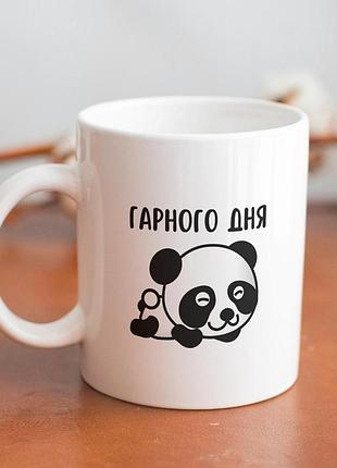 Кружка з принтом "гарного дня" 330 мл біла