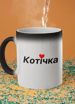Чашка хамелеон керамічна з принтом "котічка" 330 мл