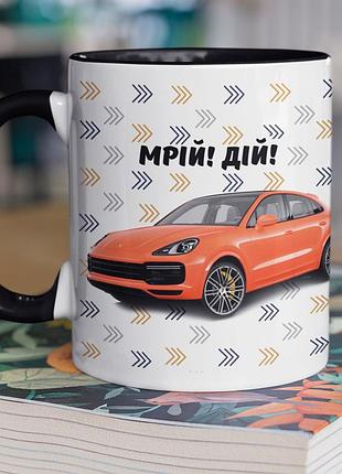 Чашка керамічна з принтом "мрій дій порш" 330 мл, біла з чорною ручкою