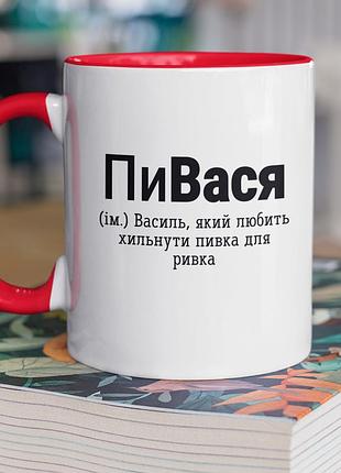 Чашка керамічна з принтом "пивася" 330 мл, біла з червоною ручкою