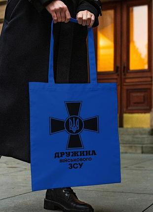 Сумка шопер із принтом "дружина військового зсу" синя