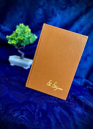 Бунинистика 📚🎶 евгений евтушенко 🌿зеленая калитка стихи сборник тбилиси мерани  грузия сборник стихов