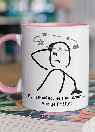 Чашка керамическая с принтом "это тапочек" 330 мл, белая с розовой ручкой
