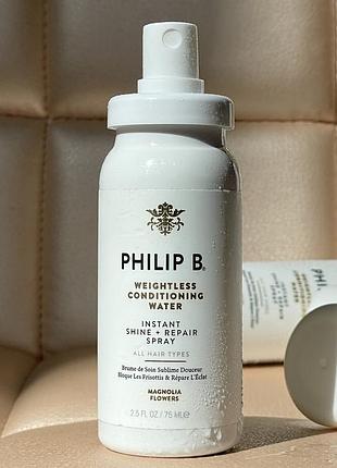 Несмываемый увлажняющий спрей для волос philip b. weightless conditioning water 75 ml travel size