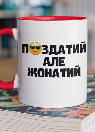 Чашка керамічна з принтом "п#здатий" 330 мл, біла з червоною ручкою