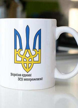 Кружка з принтом "україна єдина" 330 мл біла