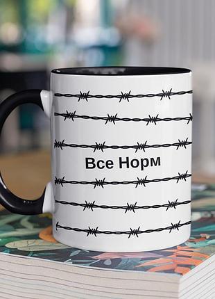 Чашка керамічна з принтом "все норм" 330 мл, біла з чорною ручкою