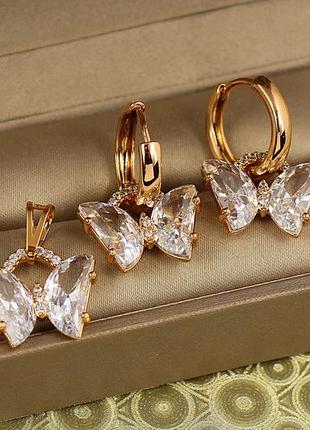 Набір xuping jewelry сережки підвіски і кулон кришталевий метелик золотистий