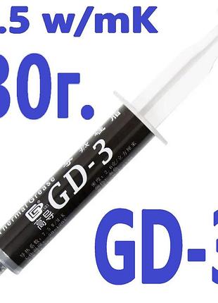 Термопаста gd-3 gd3 7.5w/mk 30g 2026 30г.