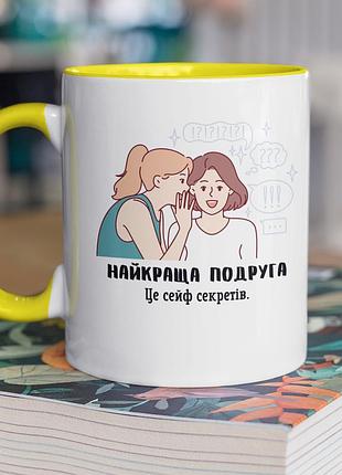 Чашка керамічна з принтом "найкраща подруга" 330 мл, біла з жовтою ручкою