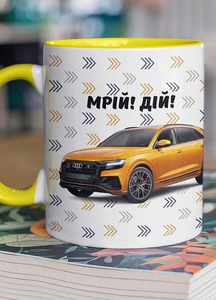 Чашка керамическая с принтом "мрий дрей ауди" 330 мл, белая с желтой ручкой