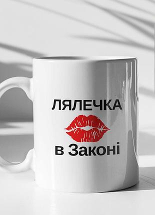 Чашка керамічна з принтом "лялечка в законі" 330 мл, біла