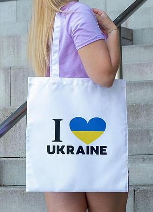 Сумка шопер із патріотичним принтом "i love ukraine" біла