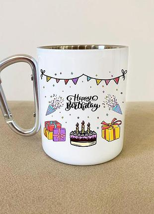 Кружка металева з карабіном "happy birthday" 300 мл біла