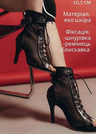 Стильные босоножки для танцев high heels