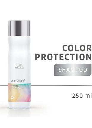 Шампунь wella color motoin plex для окрашенных волос, сохранения цвета и структуры волос 250