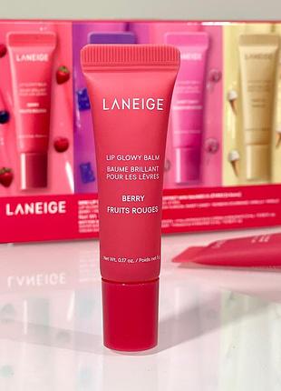 Увлажняющий и восстанавливающий блеск-бальзам для губ laneige lip glowy balm (berry) 5 g mini (из набора, без уп.)
