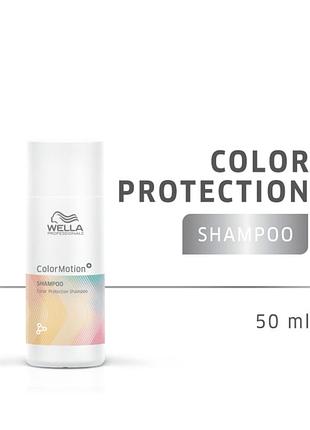 Шампунь wella color motoin plex для окрашенных волос, сохранения цвета и структуры волос 30