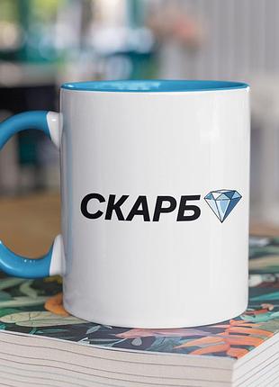 Чашка керамічна з принтом "скарб" 330 мл, біла з блакитною ручкою