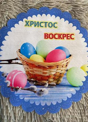 Великодні серветки