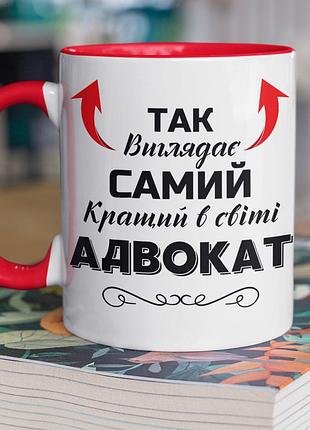 Чашка керамічна з принтом "так виглядає самий кращий в світі адвокат" 330 мл, біла з червоною ручкою