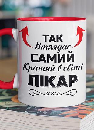 Чашка керамічна з принтом "так виглядає самий кращий в світі лікар" 330 мл, біла з червоною ручкою