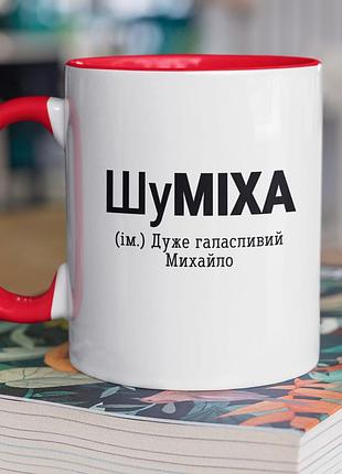 Чашка керамічна з принтом "шуміха" 330 мл, біла з червоною ручкою